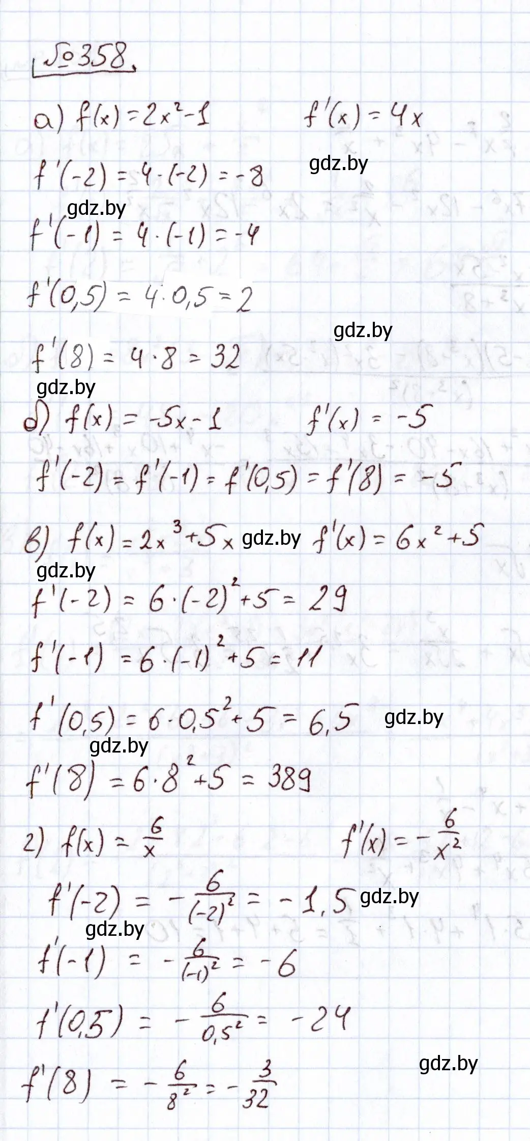 Решение номер 358 (страница 213) гдз по алгебре 11 класс Арефьева, Пирютко, учебник