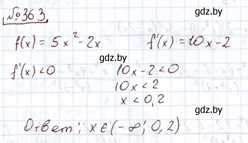Решение номер 363 (страница 214) гдз по алгебре 11 класс Арефьева, Пирютко, учебник