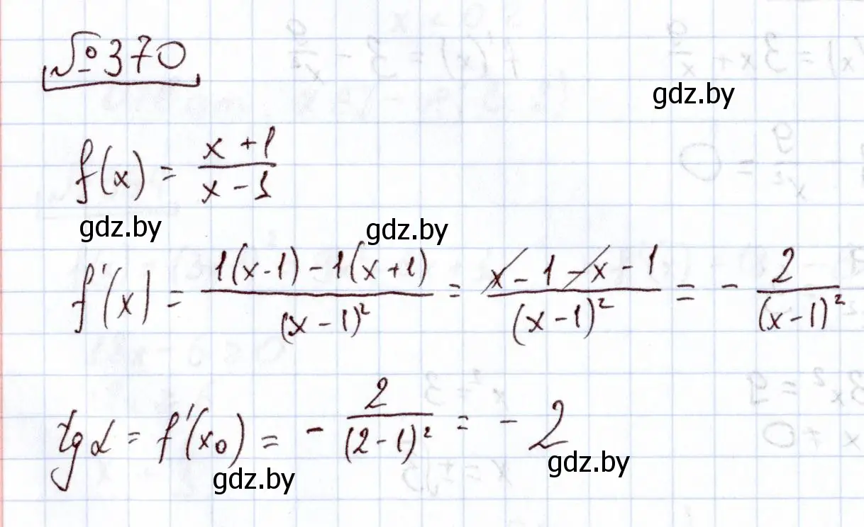 Решение номер 370 (страница 214) гдз по алгебре 11 класс Арефьева, Пирютко, учебник