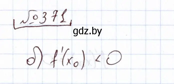 Решение номер 371 (страница 214) гдз по алгебре 11 класс Арефьева, Пирютко, учебник