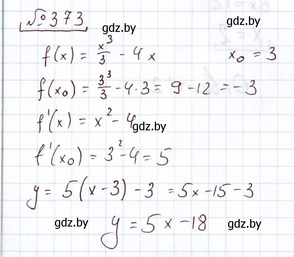 Решение номер 373 (страница 215) гдз по алгебре 11 класс Арефьева, Пирютко, учебник