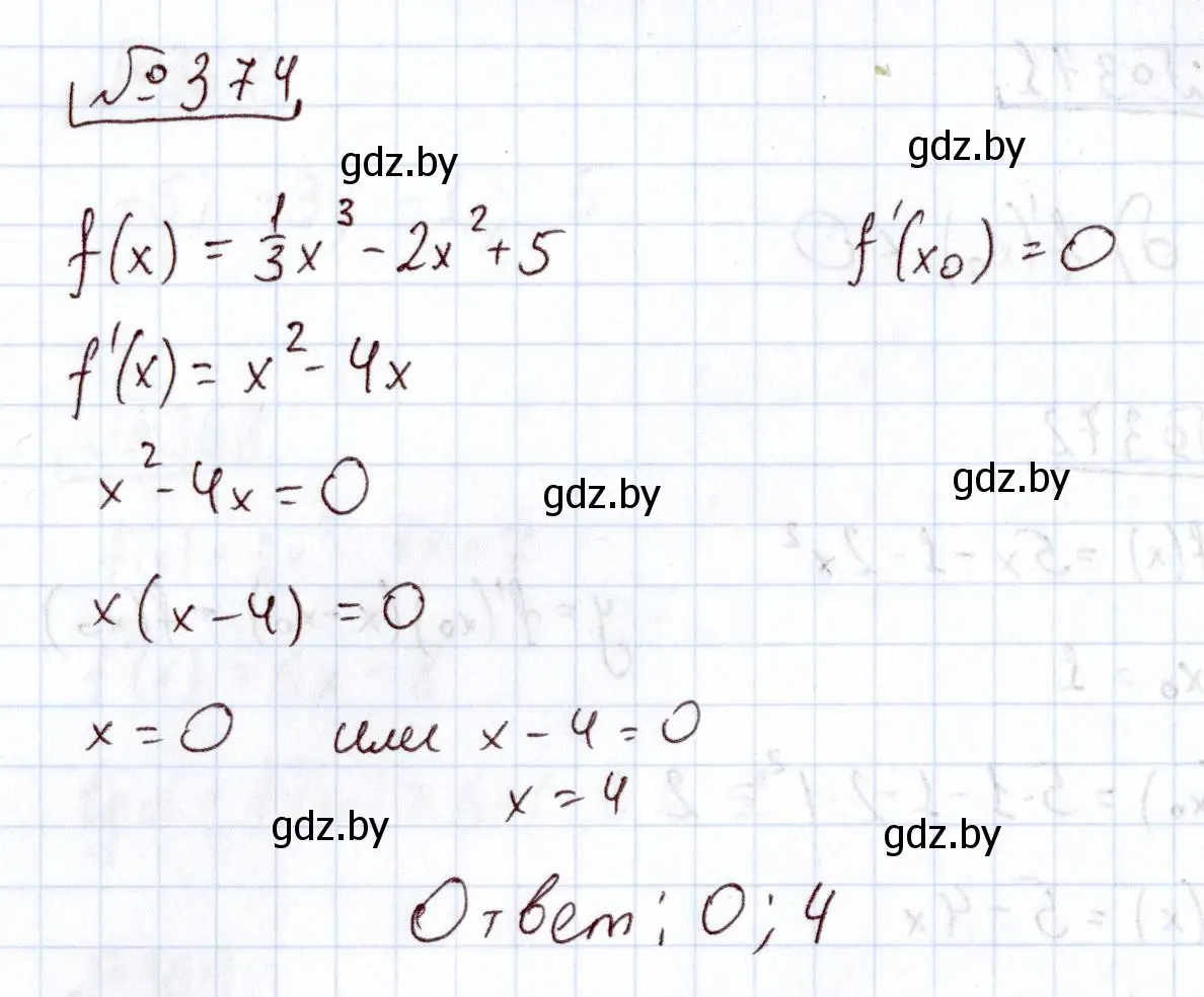 Решение номер 374 (страница 215) гдз по алгебре 11 класс Арефьева, Пирютко, учебник