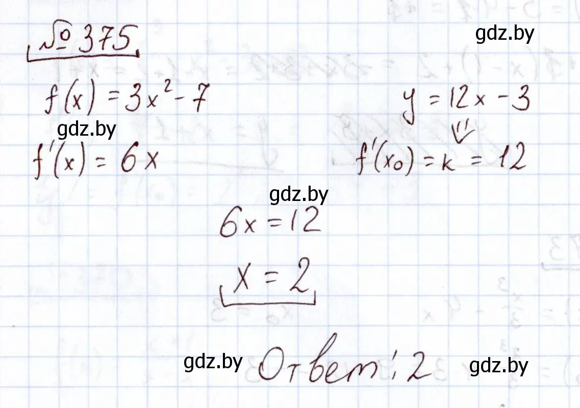 Решение номер 375 (страница 215) гдз по алгебре 11 класс Арефьева, Пирютко, учебник