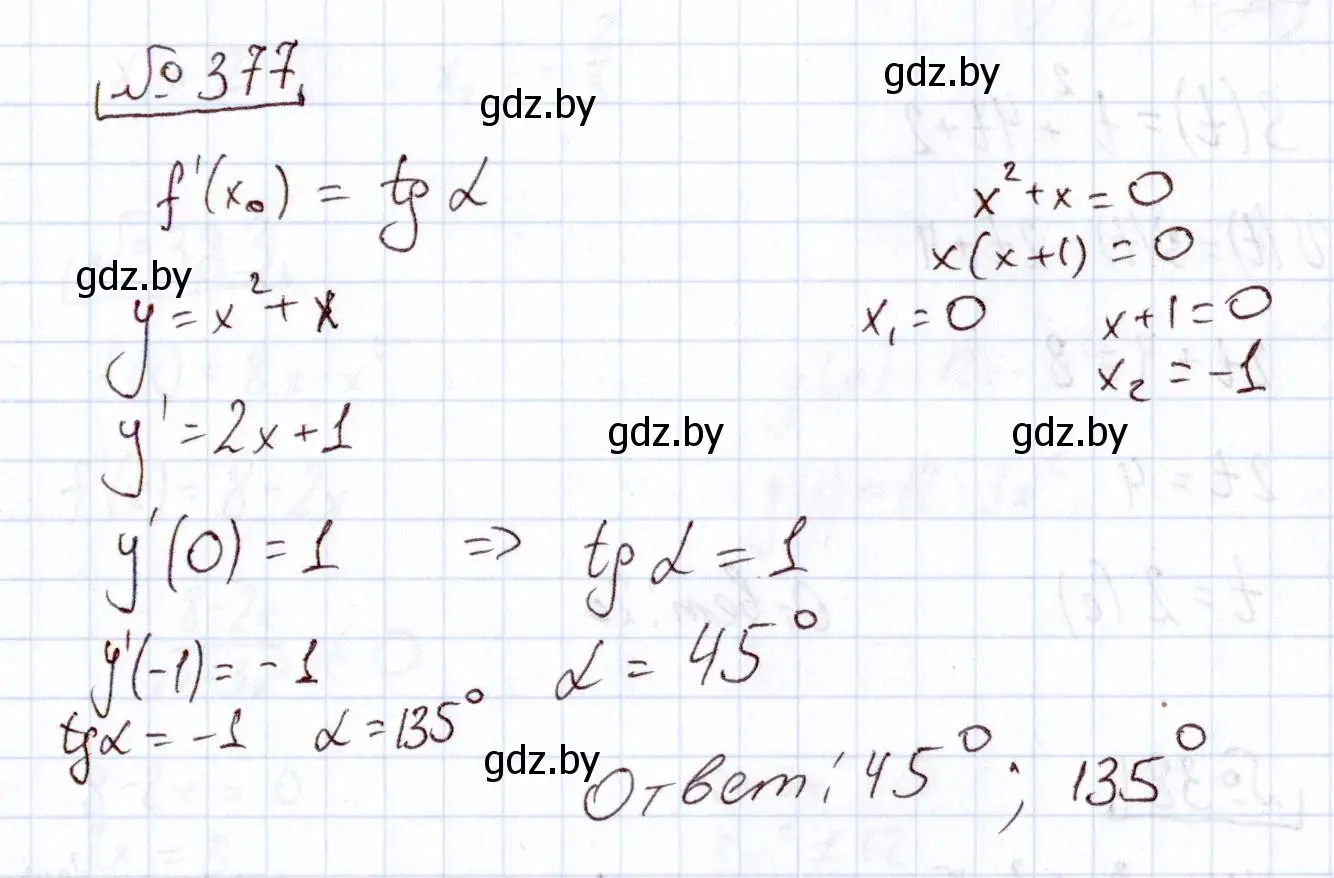 Решение номер 377 (страница 215) гдз по алгебре 11 класс Арефьева, Пирютко, учебник
