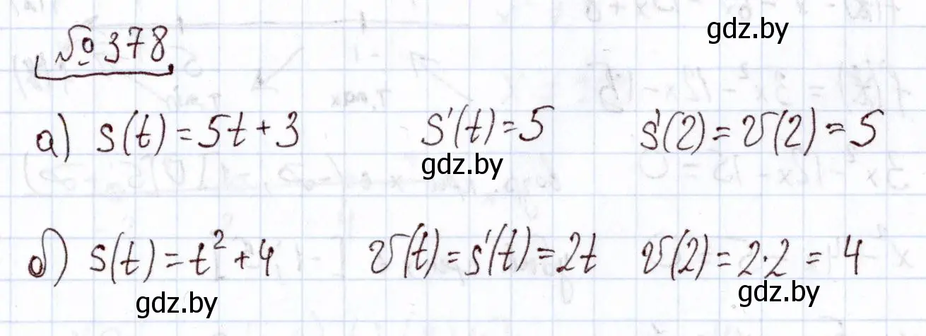 Решение номер 378 (страница 215) гдз по алгебре 11 класс Арефьева, Пирютко, учебник