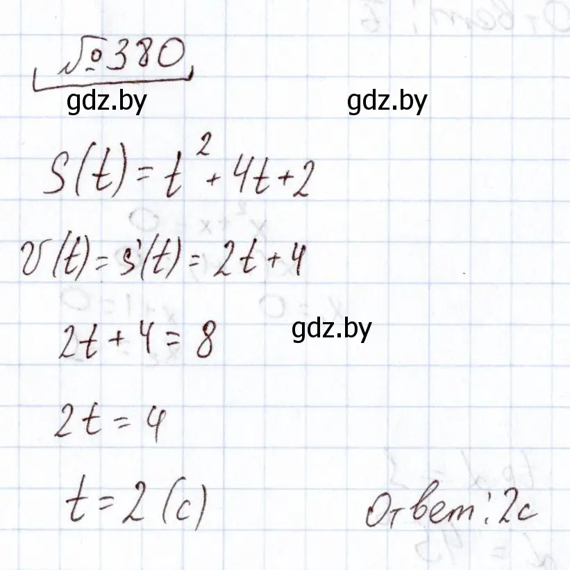 Решение номер 380 (страница 215) гдз по алгебре 11 класс Арефьева, Пирютко, учебник
