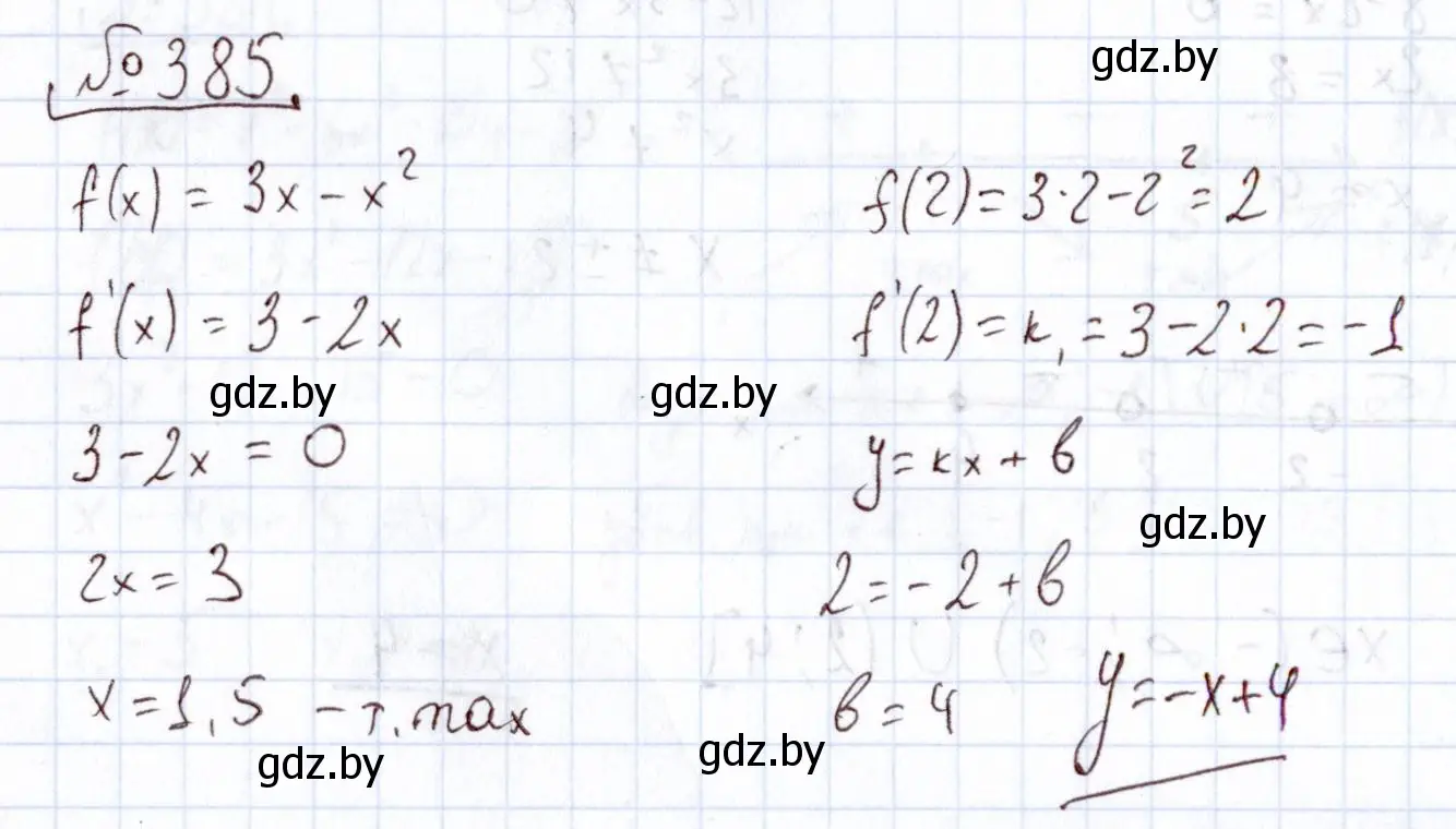 Решение номер 385 (страница 215) гдз по алгебре 11 класс Арефьева, Пирютко, учебник