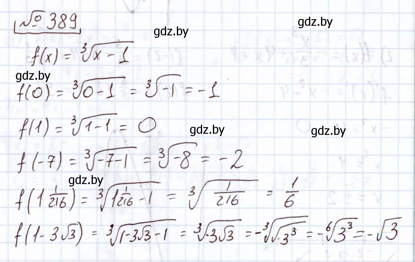 Решение номер 389 (страница 216) гдз по алгебре 11 класс Арефьева, Пирютко, учебник