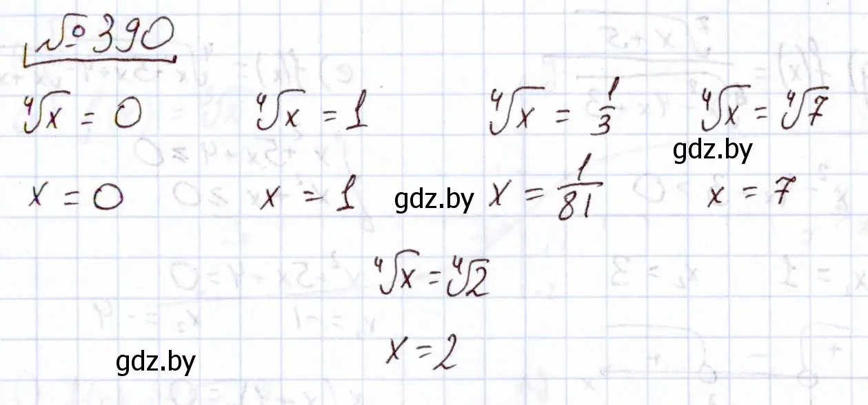 Решение номер 390 (страница 216) гдз по алгебре 11 класс Арефьева, Пирютко, учебник