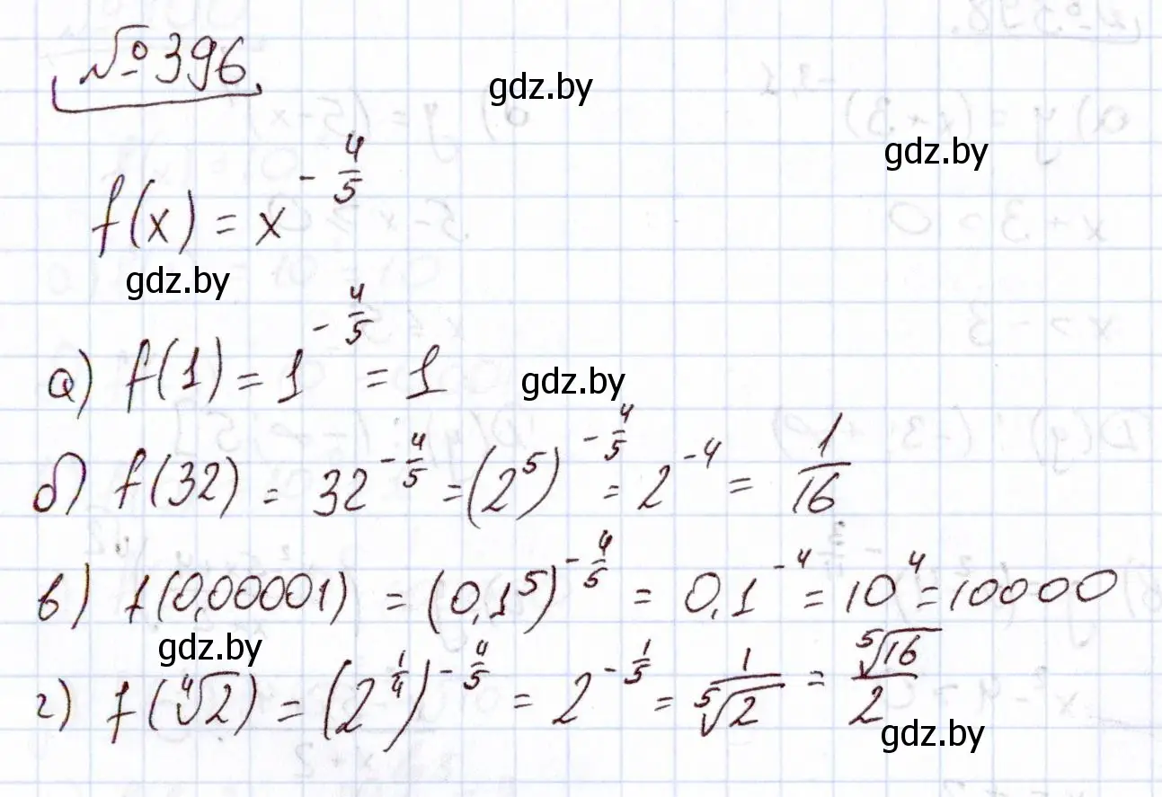 Решение номер 396 (страница 217) гдз по алгебре 11 класс Арефьева, Пирютко, учебник