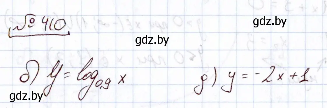 Решение номер 410 (страница 220) гдз по алгебре 11 класс Арефьева, Пирютко, учебник