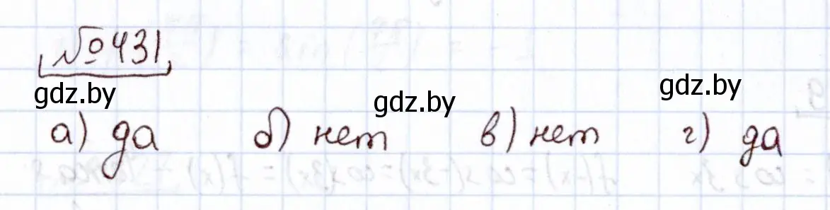 Решение номер 431 (страница 224) гдз по алгебре 11 класс Арефьева, Пирютко, учебник