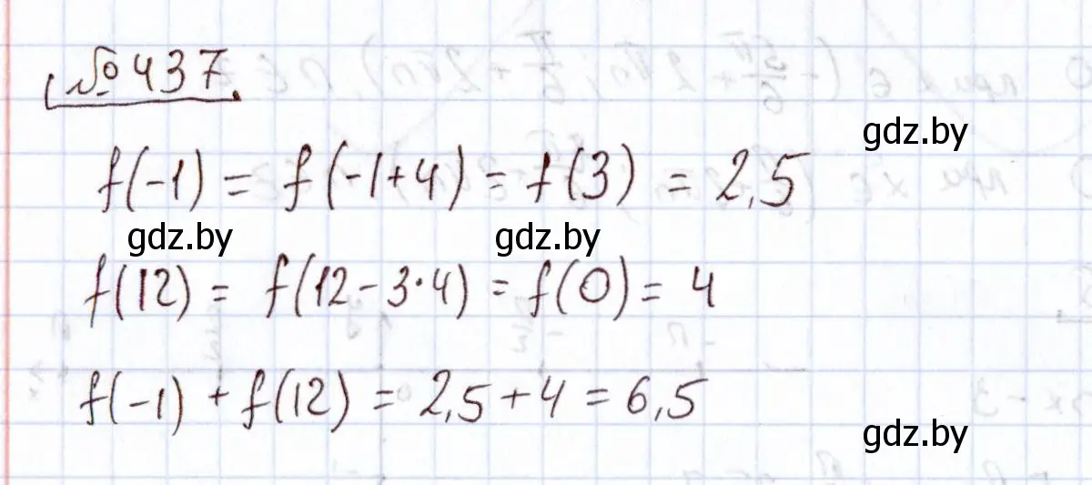 Решение номер 437 (страница 225) гдз по алгебре 11 класс Арефьева, Пирютко, учебник