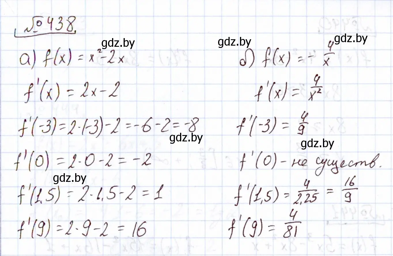 Решение номер 438 (страница 225) гдз по алгебре 11 класс Арефьева, Пирютко, учебник