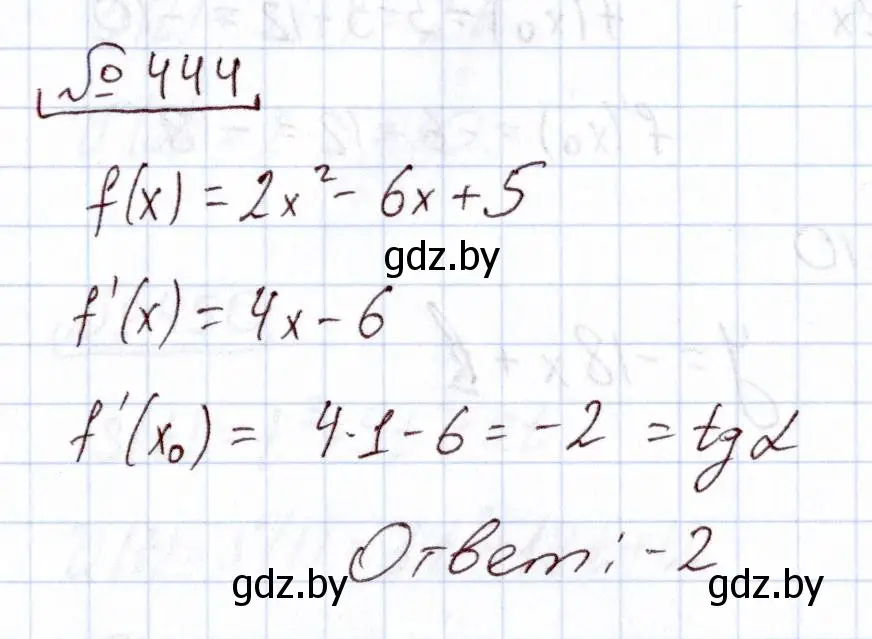 Решение номер 444 (страница 226) гдз по алгебре 11 класс Арефьева, Пирютко, учебник