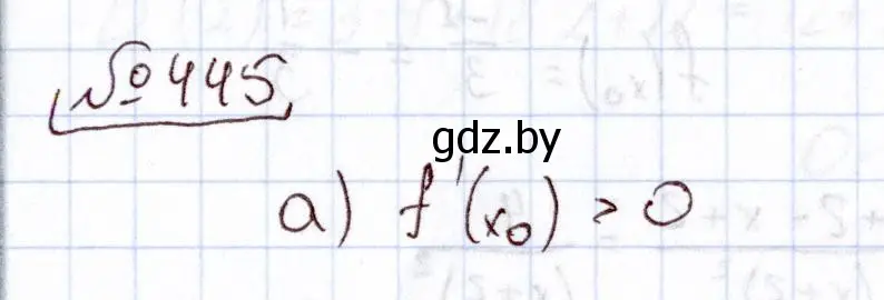 Решение номер 445 (страница 226) гдз по алгебре 11 класс Арефьева, Пирютко, учебник