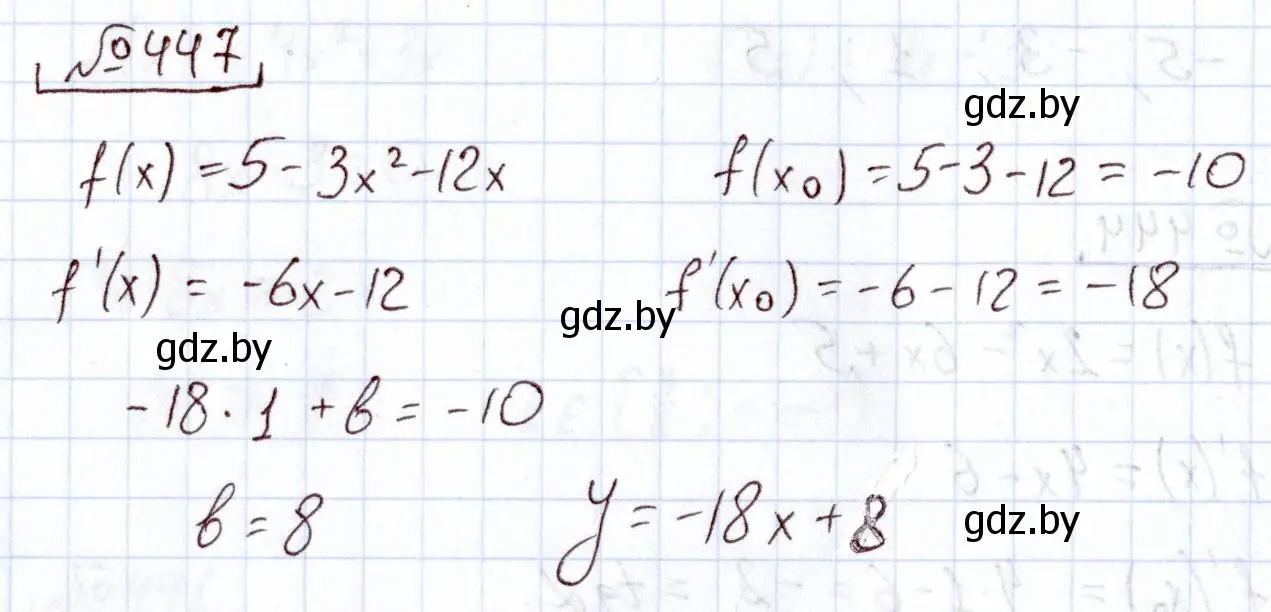 Решение номер 447 (страница 226) гдз по алгебре 11 класс Арефьева, Пирютко, учебник