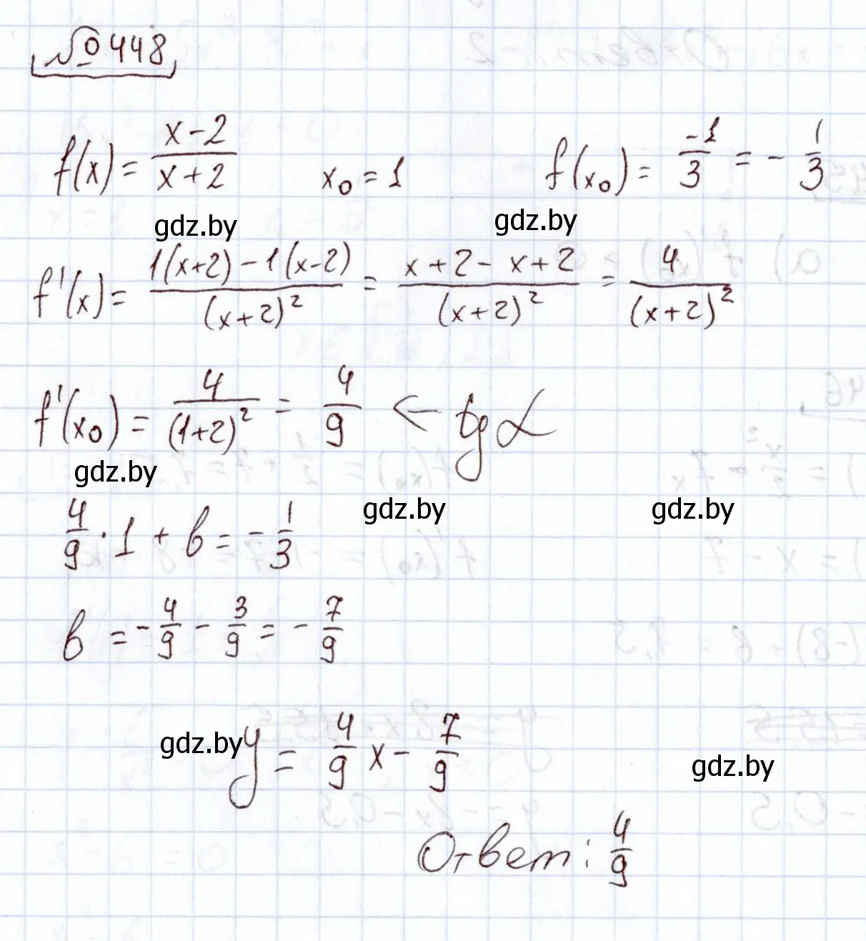 Решение номер 448 (страница 226) гдз по алгебре 11 класс Арефьева, Пирютко, учебник
