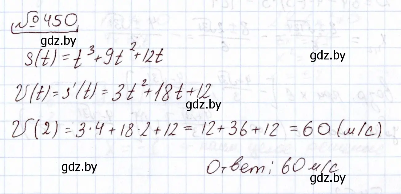 Решение номер 450 (страница 226) гдз по алгебре 11 класс Арефьева, Пирютко, учебник