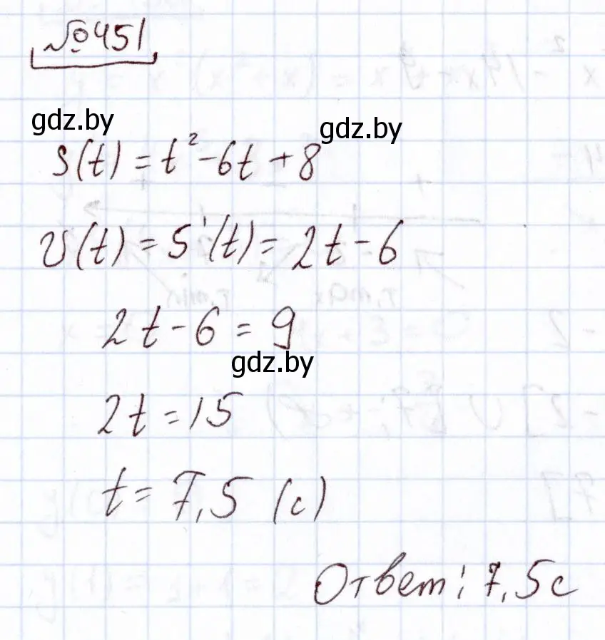 Решение номер 451 (страница 226) гдз по алгебре 11 класс Арефьева, Пирютко, учебник