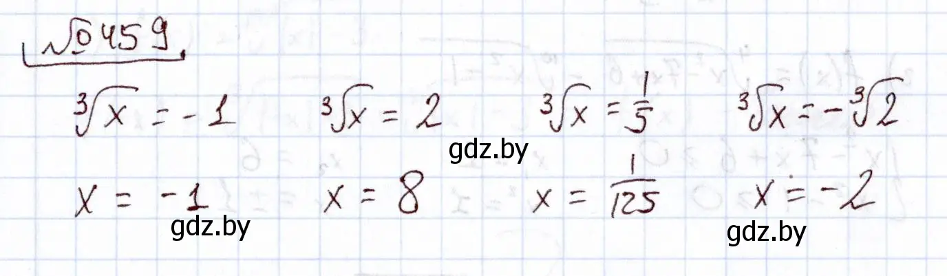 Решение номер 459 (страница 227) гдз по алгебре 11 класс Арефьева, Пирютко, учебник