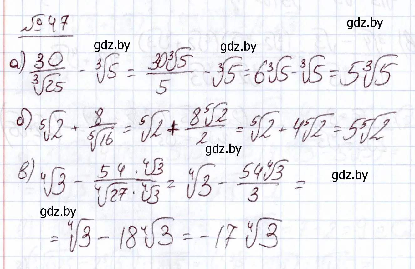 Решение номер 47 (страница 171) гдз по алгебре 11 класс Арефьева, Пирютко, учебник