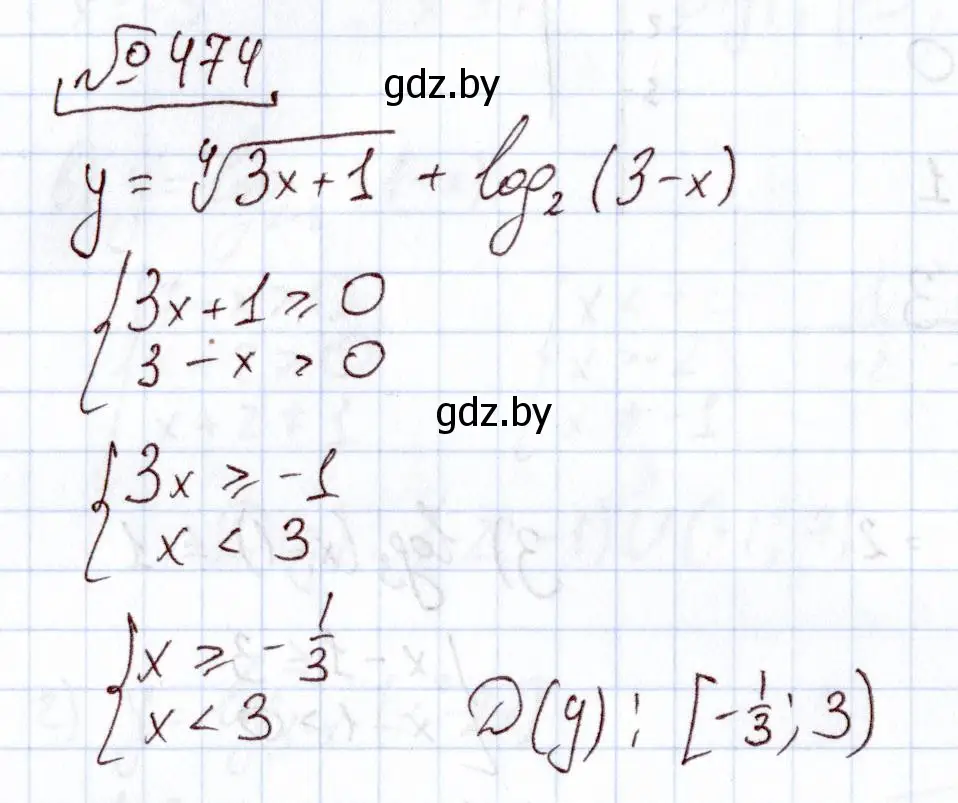 Решение номер 474 (страница 230) гдз по алгебре 11 класс Арефьева, Пирютко, учебник