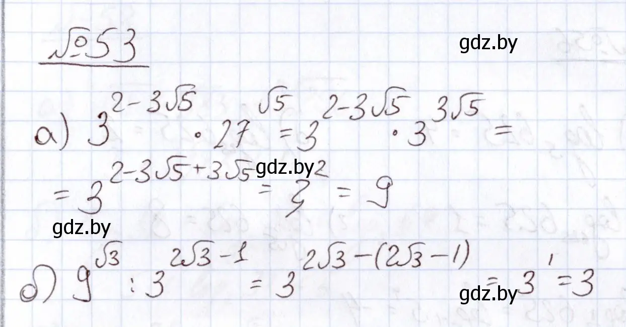 Решение номер 53 (страница 172) гдз по алгебре 11 класс Арефьева, Пирютко, учебник