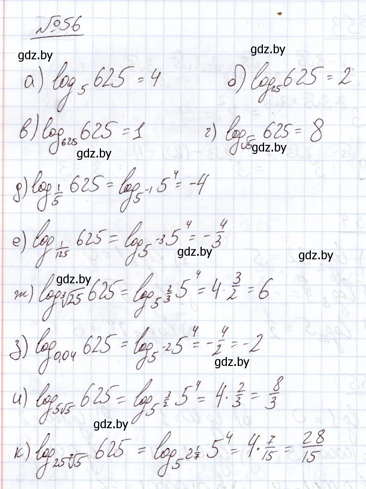 Решение номер 56 (страница 172) гдз по алгебре 11 класс Арефьева, Пирютко, учебник