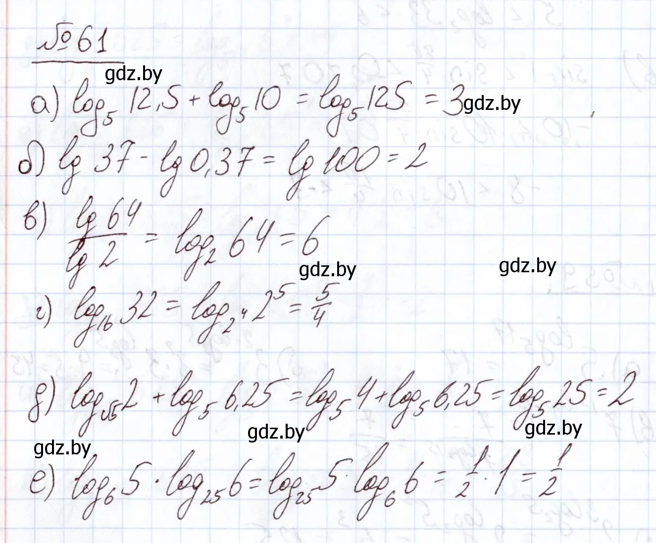 Решение номер 61 (страница 173) гдз по алгебре 11 класс Арефьева, Пирютко, учебник