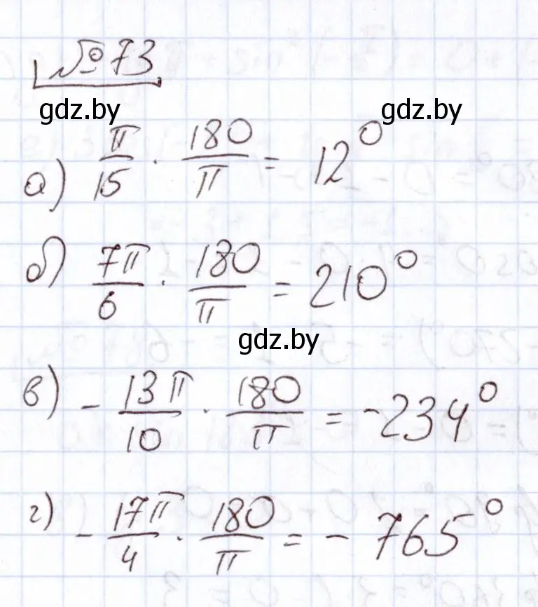 Решение номер 73 (страница 174) гдз по алгебре 11 класс Арефьева, Пирютко, учебник