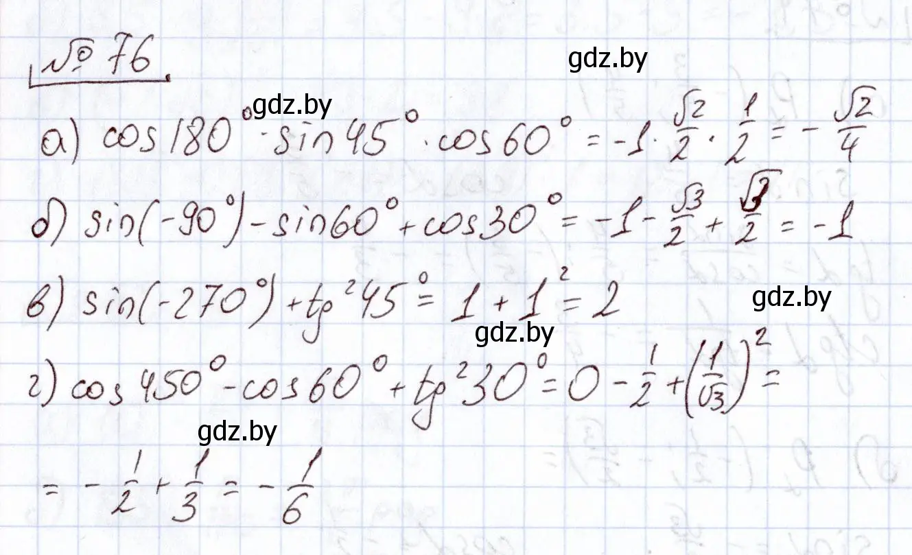 Решение номер 76 (страница 175) гдз по алгебре 11 класс Арефьева, Пирютко, учебник