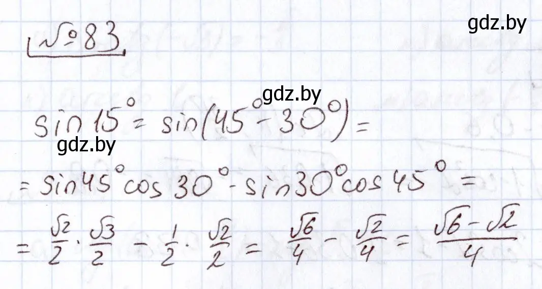 Решение номер 83 (страница 175) гдз по алгебре 11 класс Арефьева, Пирютко, учебник