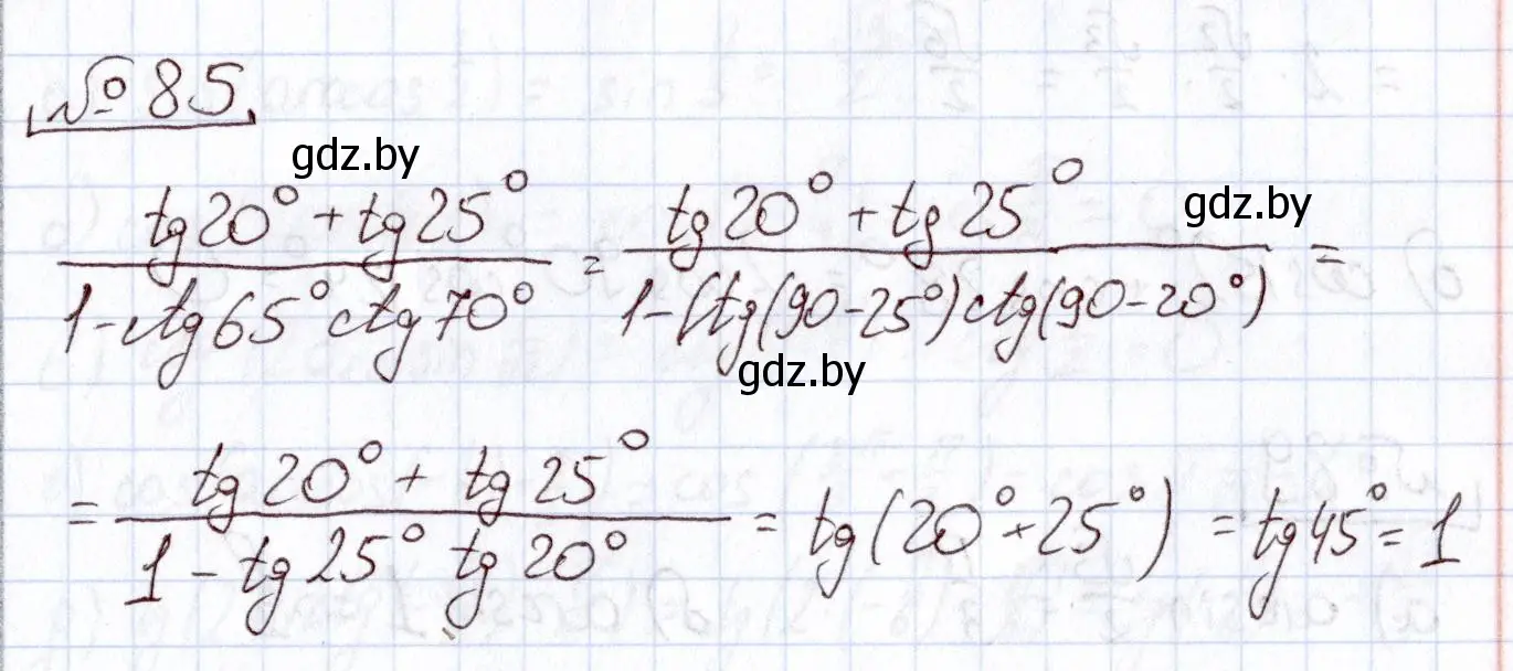 Решение номер 85 (страница 176) гдз по алгебре 11 класс Арефьева, Пирютко, учебник