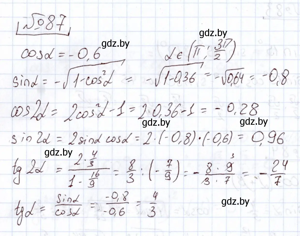 Решение номер 87 (страница 176) гдз по алгебре 11 класс Арефьева, Пирютко, учебник