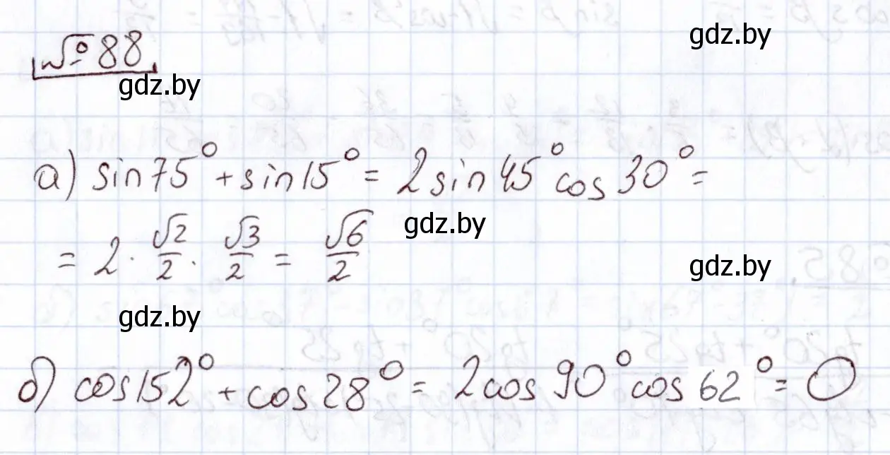 Решение номер 88 (страница 176) гдз по алгебре 11 класс Арефьева, Пирютко, учебник