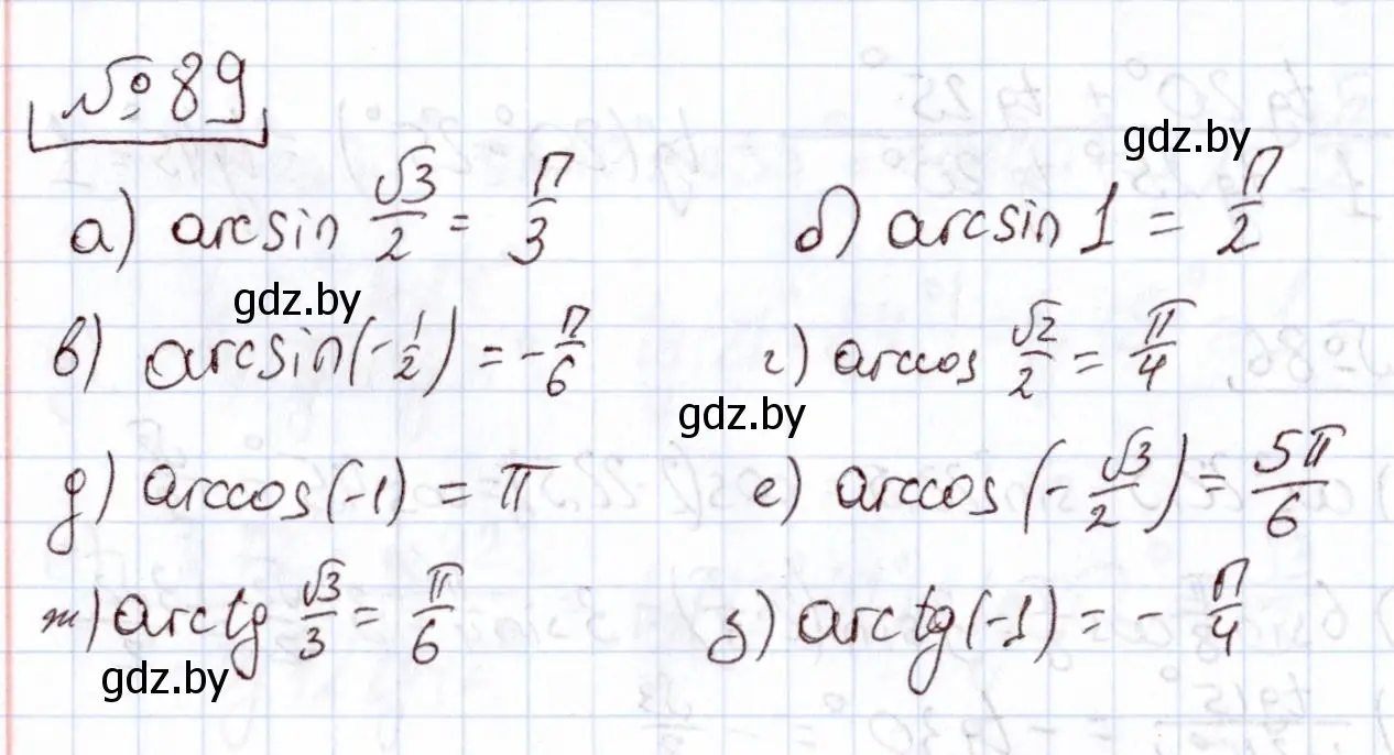 Решение номер 89 (страница 176) гдз по алгебре 11 класс Арефьева, Пирютко, учебник