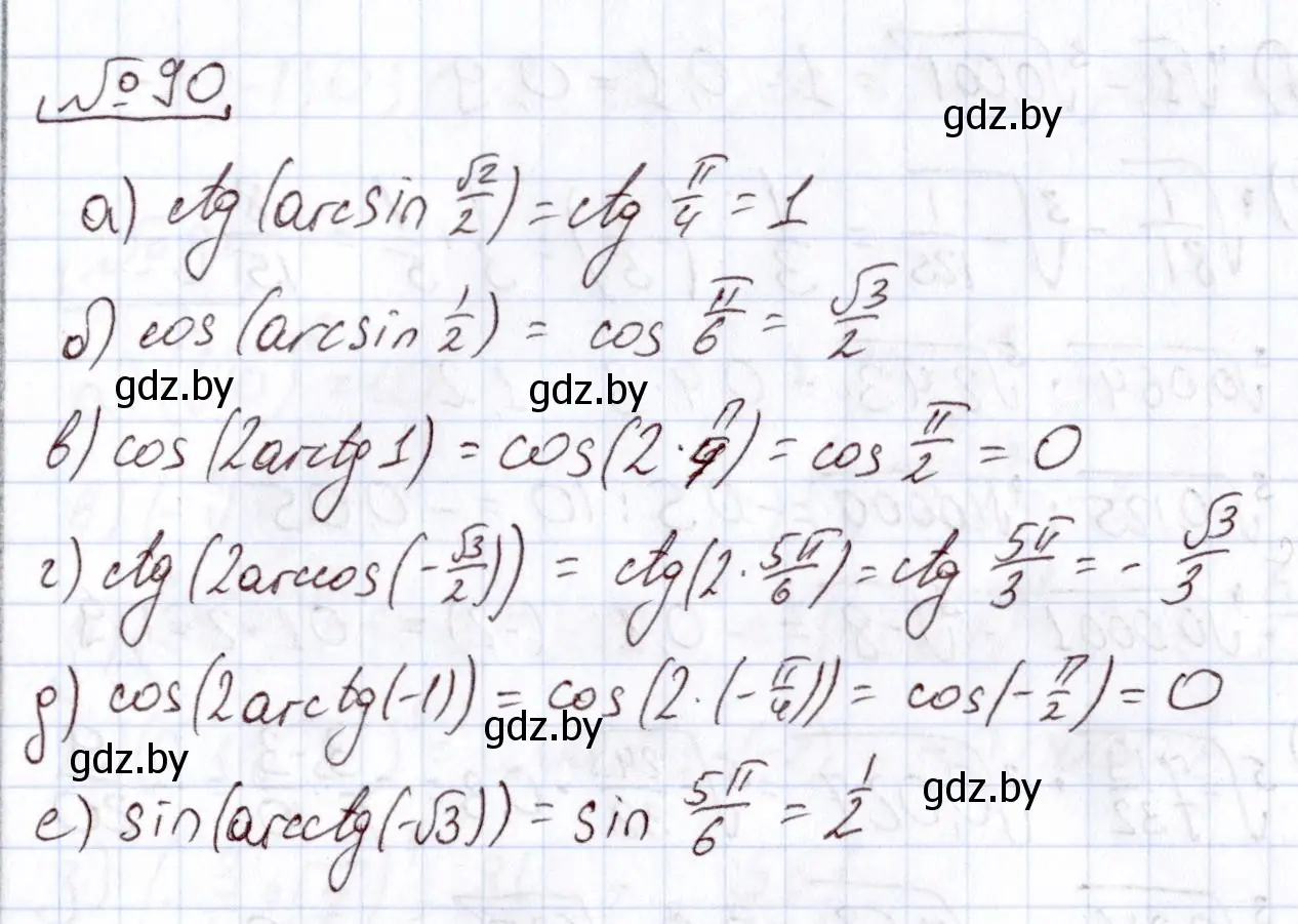 Решение номер 90 (страница 176) гдз по алгебре 11 класс Арефьева, Пирютко, учебник