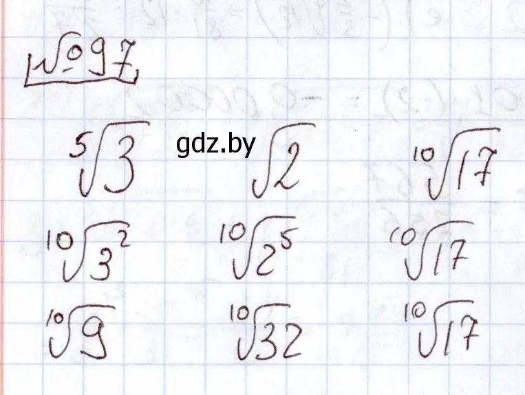 Решение номер 97 (страница 177) гдз по алгебре 11 класс Арефьева, Пирютко, учебник