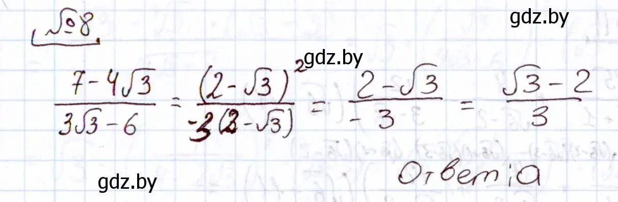 Решение номер 8 (страница 232) гдз по алгебре 11 класс Арефьева, Пирютко, учебник