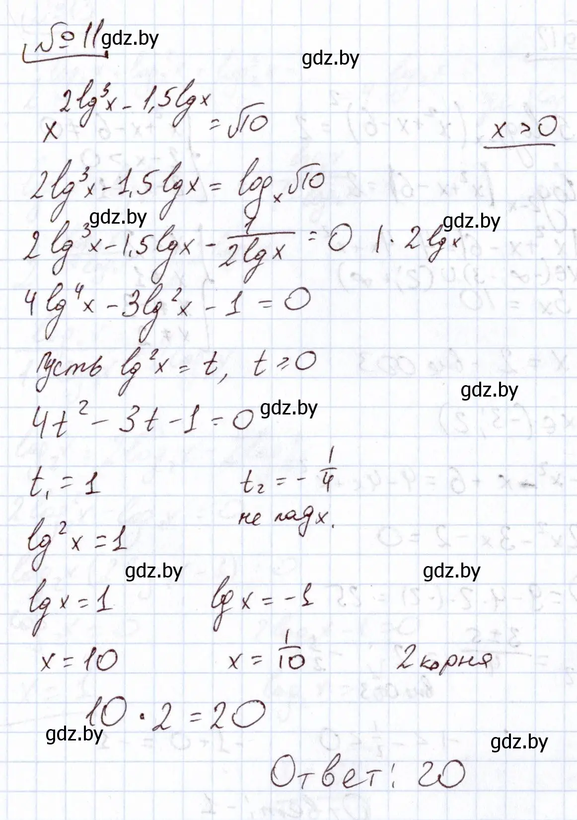 Решение номер 11 (страница 257) гдз по алгебре 11 класс Арефьева, Пирютко, учебник