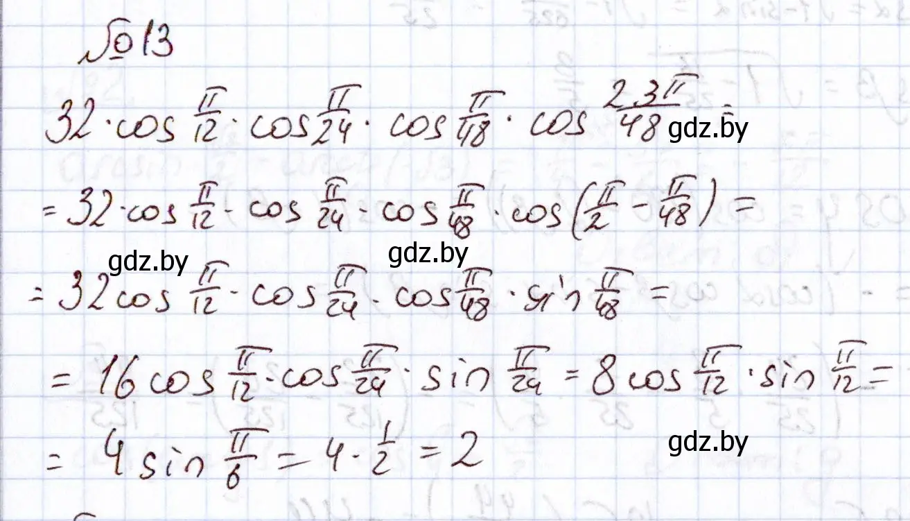 Решение номер 13 (страница 238) гдз по алгебре 11 класс Арефьева, Пирютко, учебник