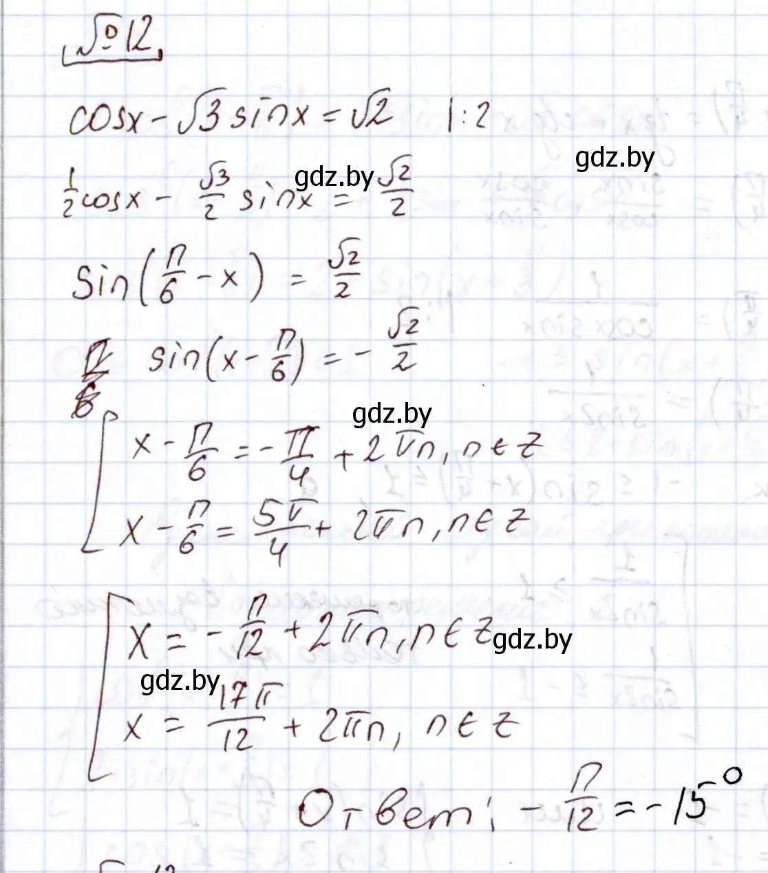 Решение номер 12 (страница 247) гдз по алгебре 11 класс Арефьева, Пирютко, учебник