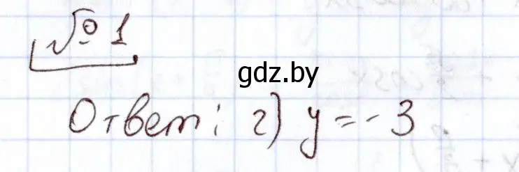 Решение номер 1 (страница 247) гдз по алгебре 11 класс Арефьева, Пирютко, учебник