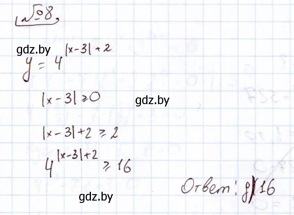 Решение номер 8 (страница 249) гдз по алгебре 11 класс Арефьева, Пирютко, учебник