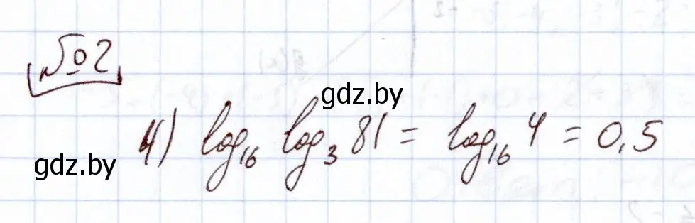 Решение номер 2 (страница 252) гдз по алгебре 11 класс Арефьева, Пирютко, учебник