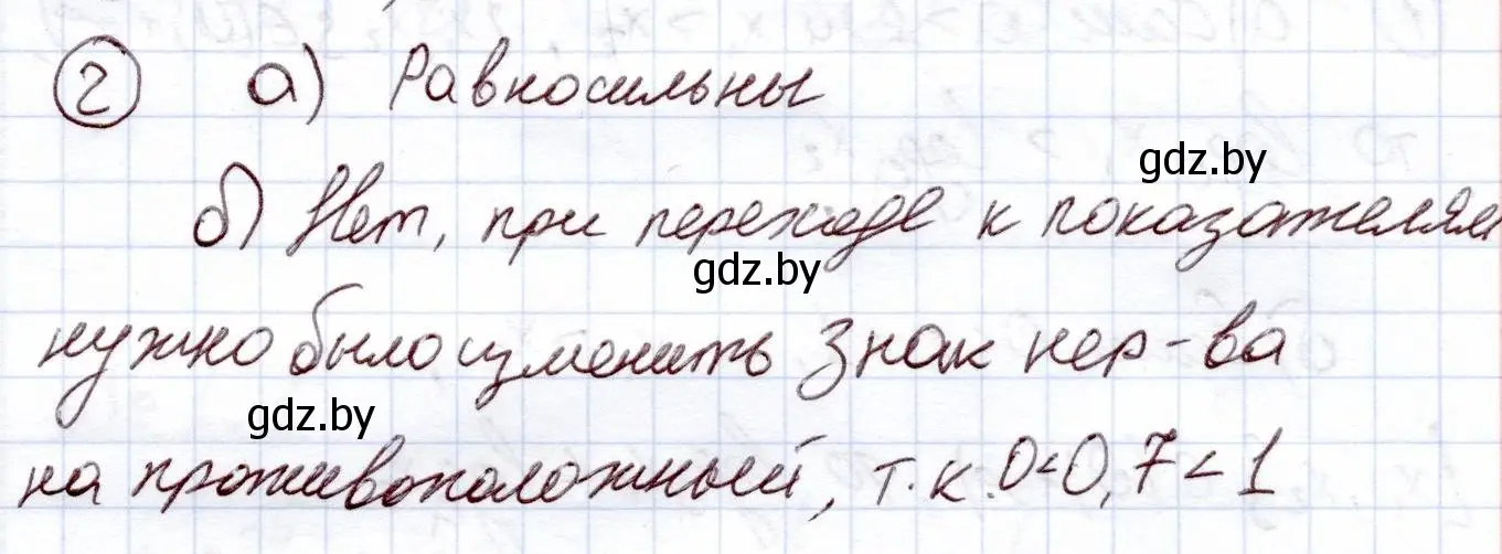 Решение номер 2 (страница 90) гдз по алгебре 11 класс Арефьева, Пирютко, учебник