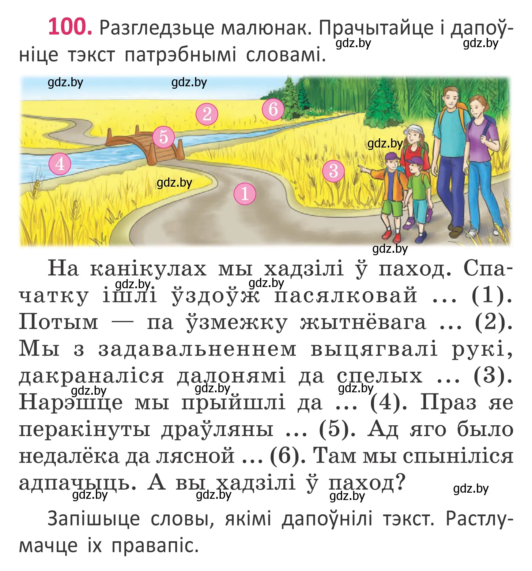 Условие номер 100 (страница 70) гдз по белорусскому языку 2 класс Антановіч, Антонава, учебник 1 часть