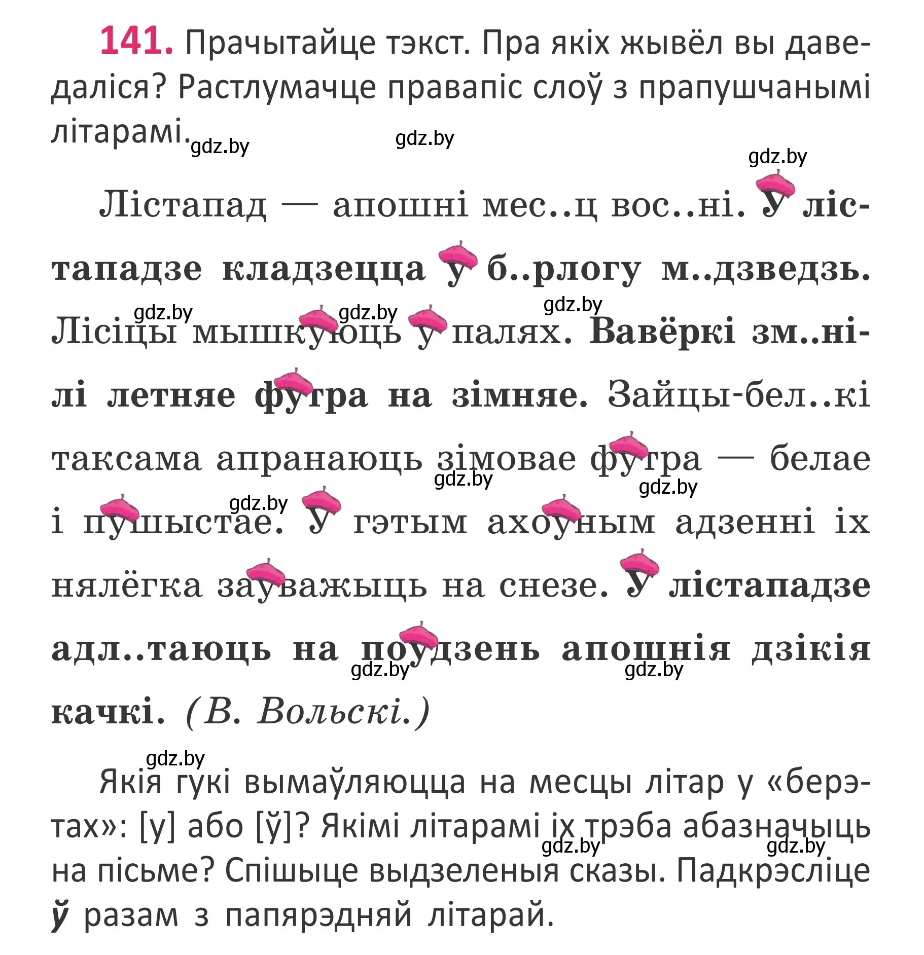 Условие номер 141 (страница 98) гдз по белорусскому языку 2 класс Антановіч, Антонава, учебник 1 часть