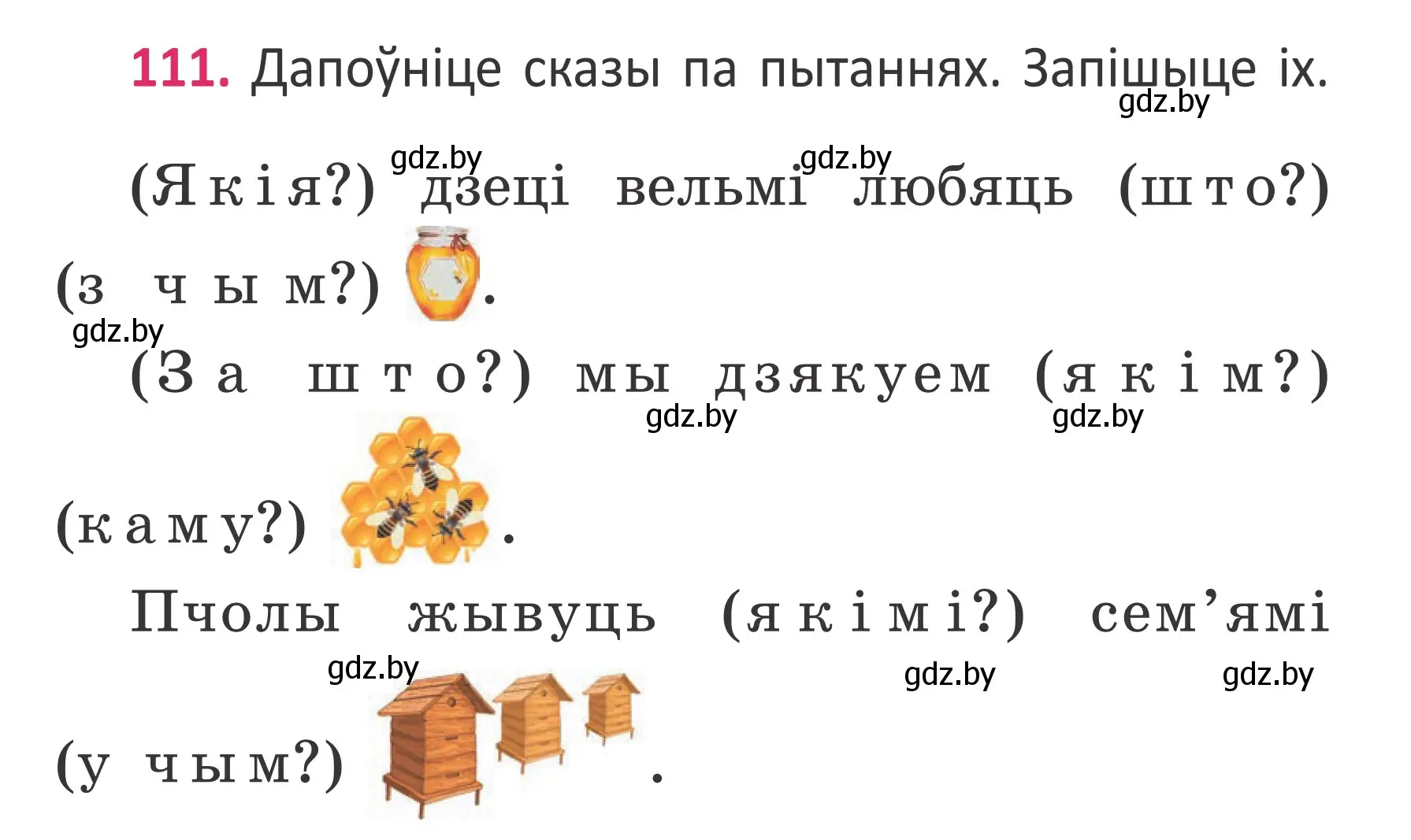 Условие номер 111 (страница 83) гдз по белорусскому языку 2 класс Антановіч, Антонава, учебник 2 часть